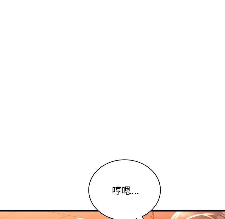 漫画《想要拥有她》第51话第11张图