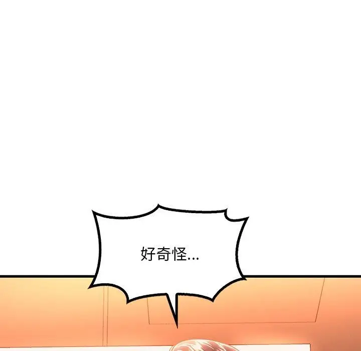 漫画《想要拥有她》第51话第114张图