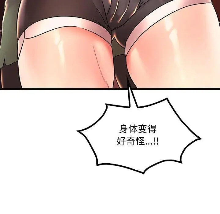 漫画《想要拥有她》第51话第116张图