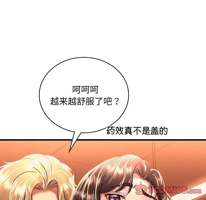 漫画《想要拥有她》第51话第117张图