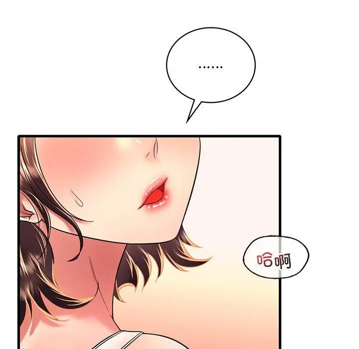 漫画《想要拥有她》第51话第126张图