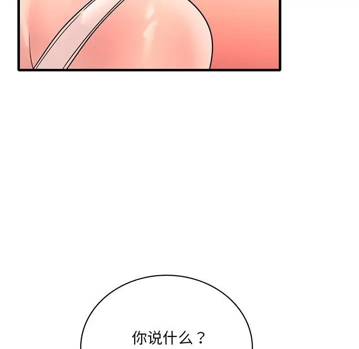 漫画《想要拥有她》第51话第127张图