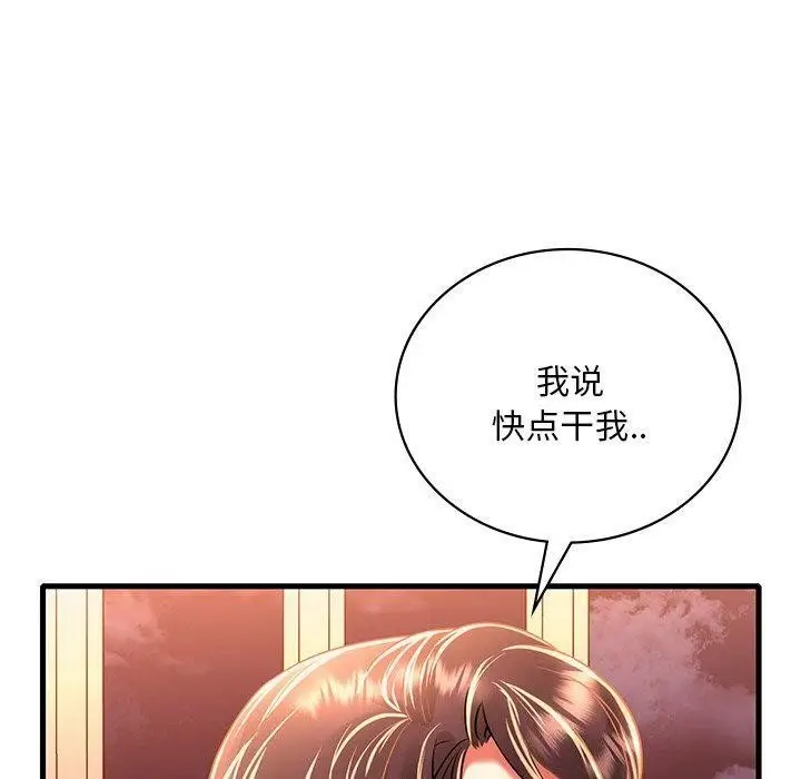漫画《想要拥有她》第51话第130张图