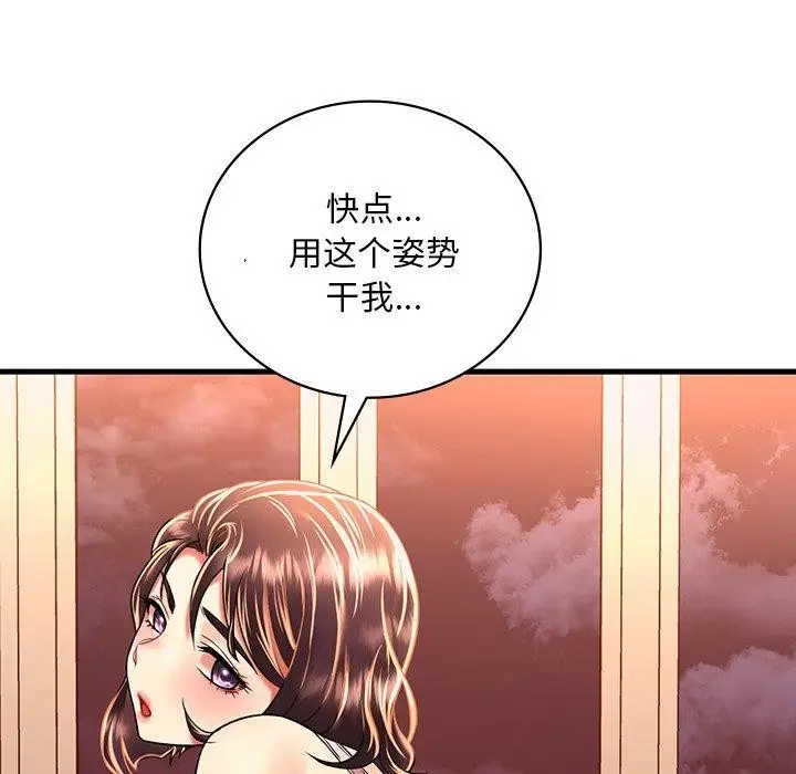 漫画《想要拥有她》第51话第134张图