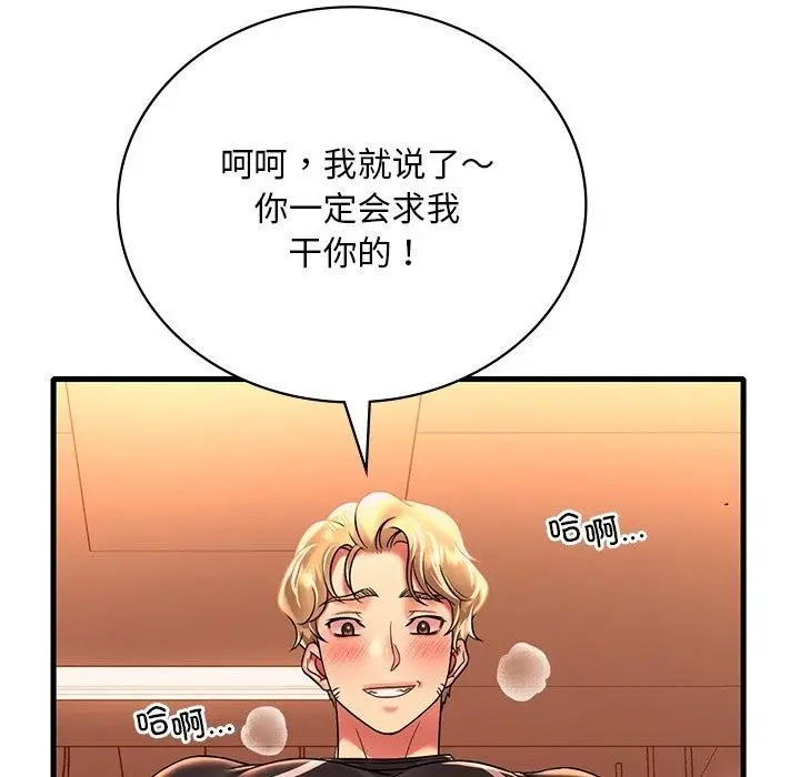 漫画《想要拥有她》第51话第137张图