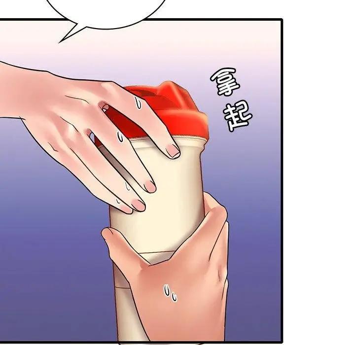 漫画《想要拥有她》第51话第14张图
