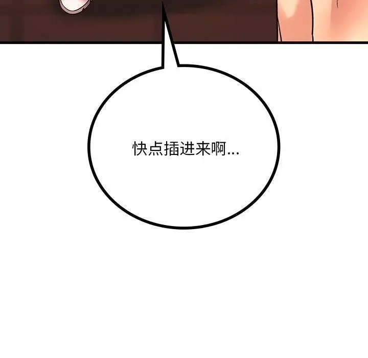 漫画《想要拥有她》第51话第151张图