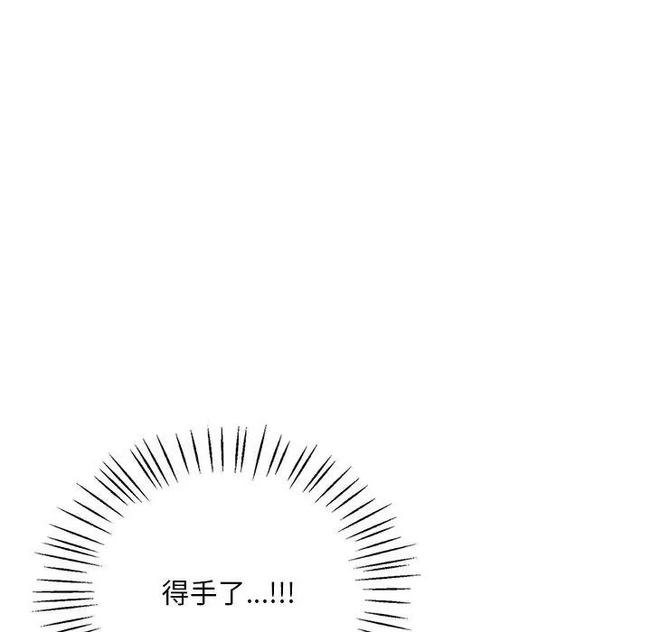 漫画《想要拥有她》第51话第18张图