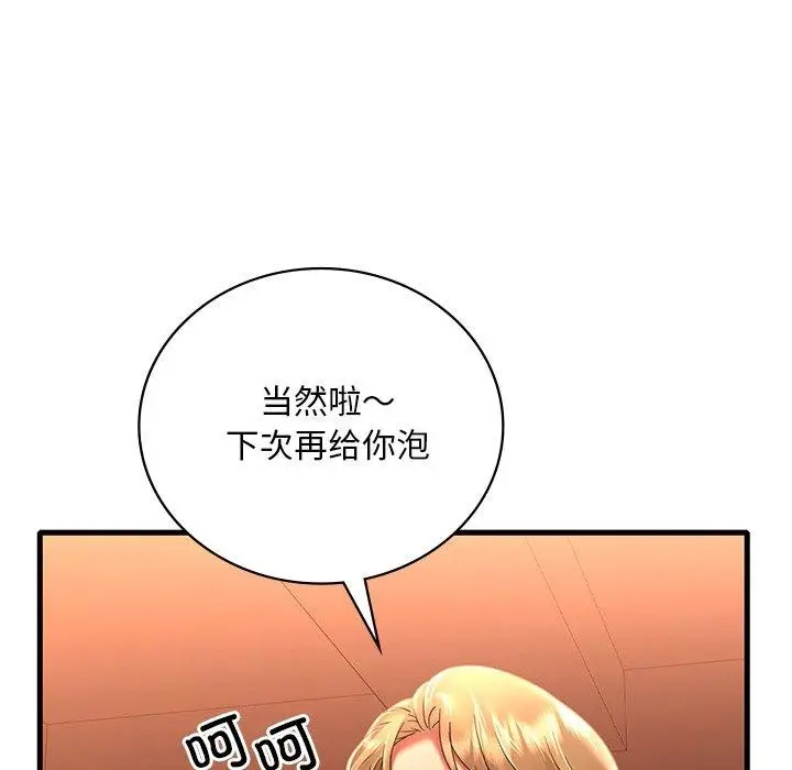 漫画《想要拥有她》第51话第24张图