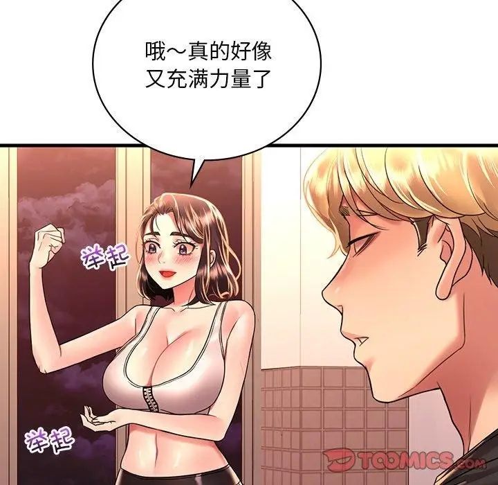 漫画《想要拥有她》第51话第27张图