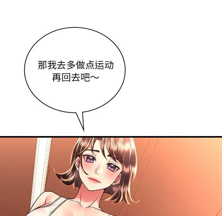 漫画《想要拥有她》第51话第29张图