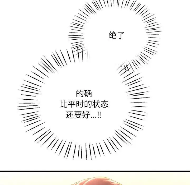 漫画《想要拥有她》第51话第37张图