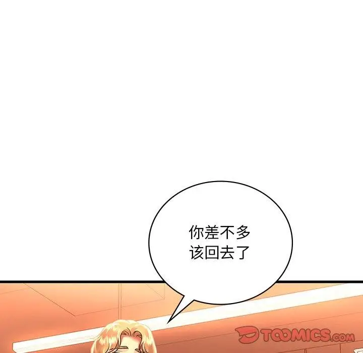 漫画《想要拥有她》第51话第39张图