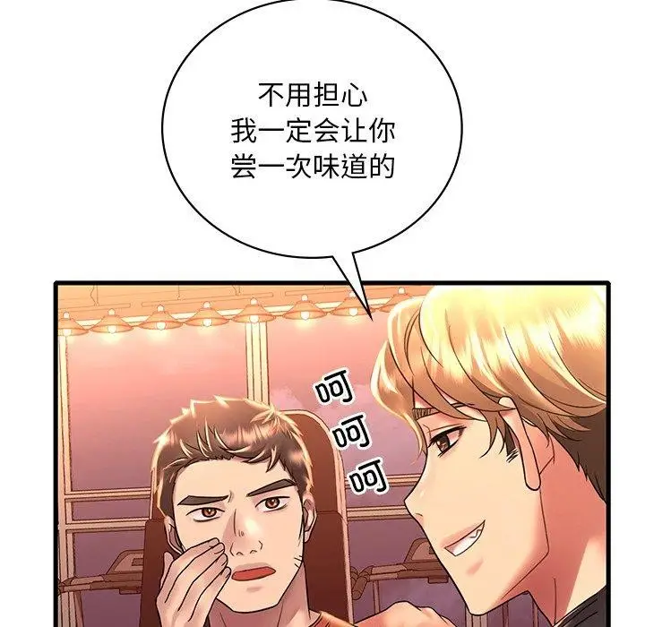 漫画《想要拥有她》第51话第44张图
