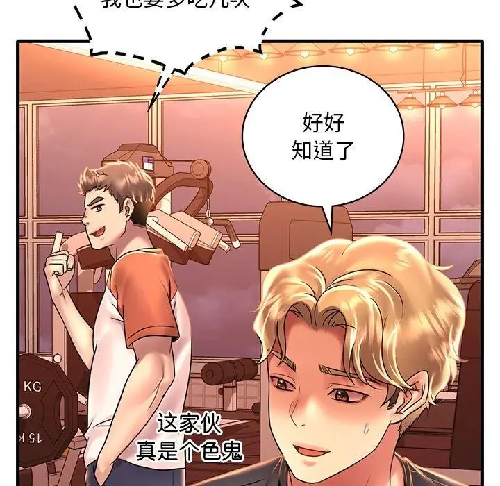 漫画《想要拥有她》第51话第47张图