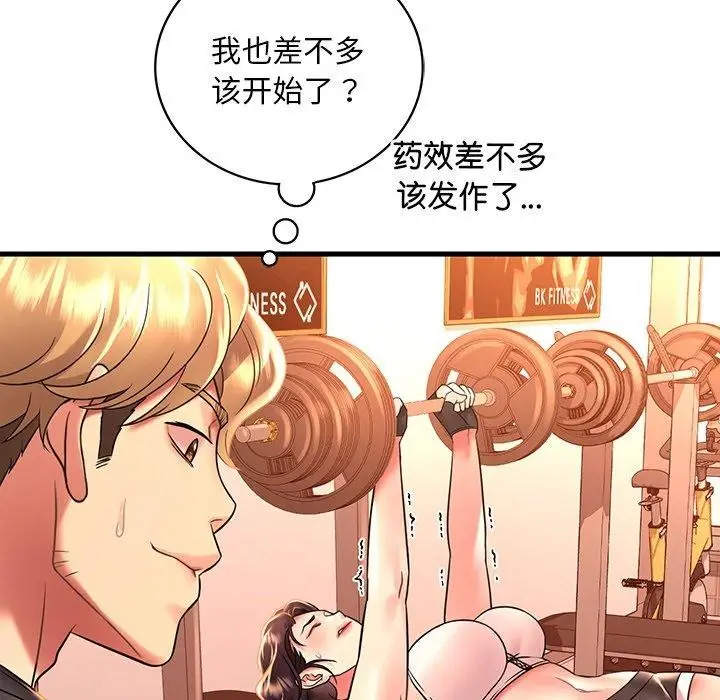 漫画《想要拥有她》第51话第49张图