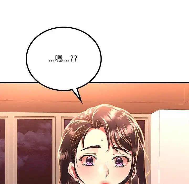 漫画《想要拥有她》第51话第5张图