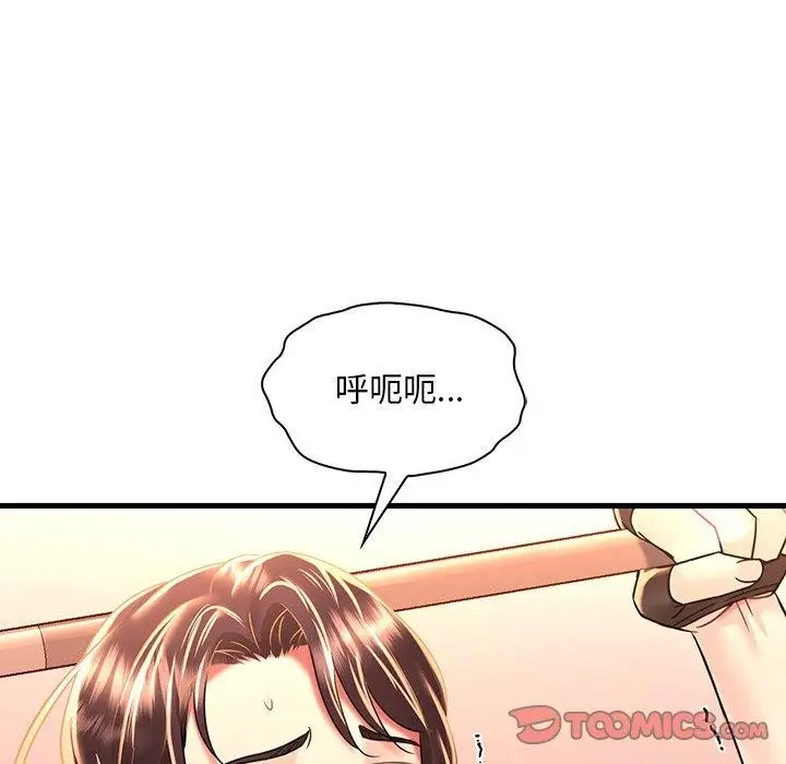 漫画《想要拥有她》第51话第51张图