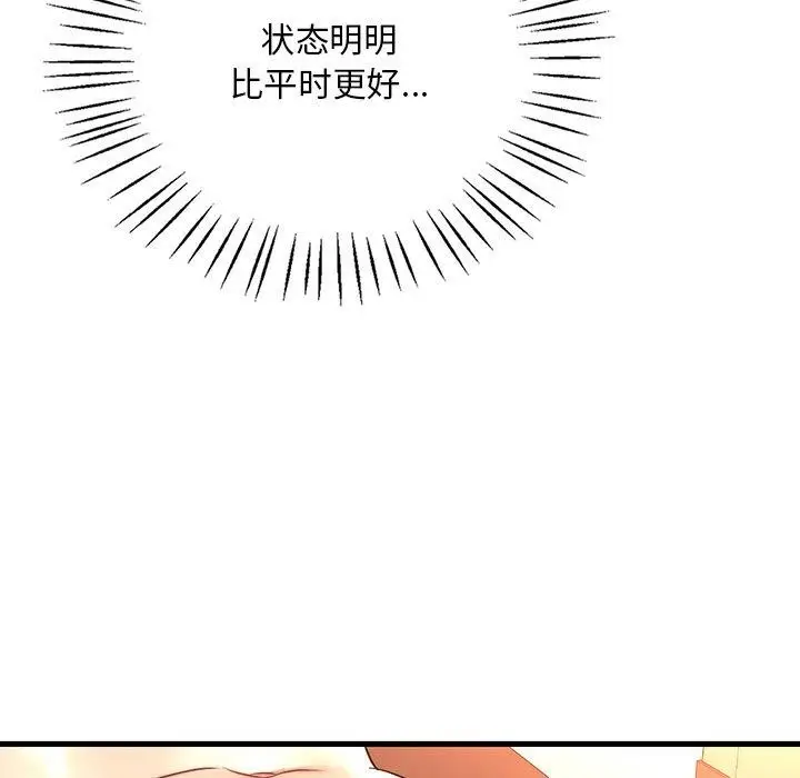 漫画《想要拥有她》第51话第53张图