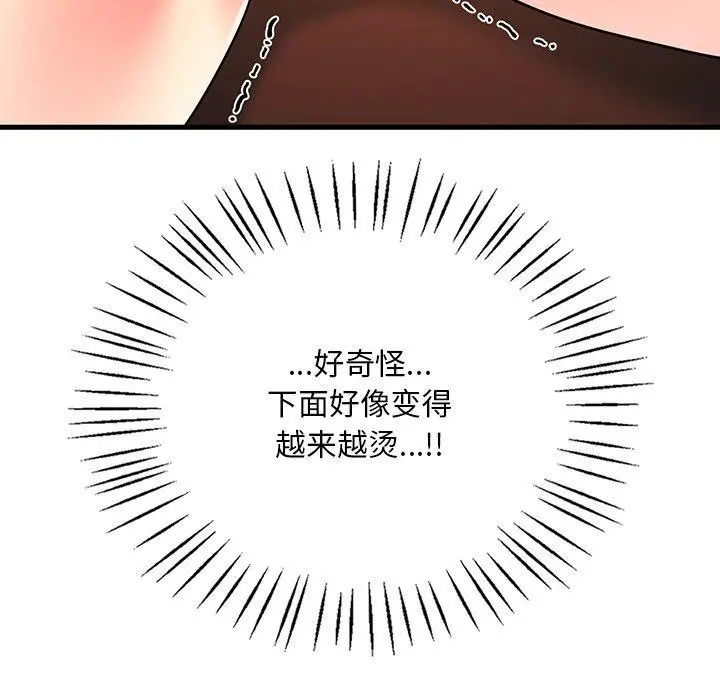 漫画《想要拥有她》第51话第55张图