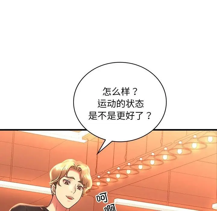 漫画《想要拥有她》第51话第56张图
