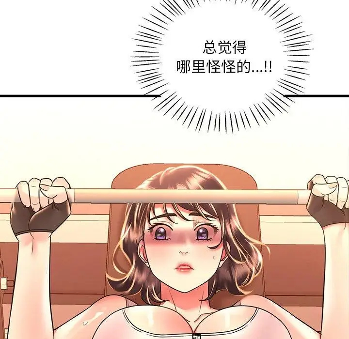 漫画《想要拥有她》第51话第59张图