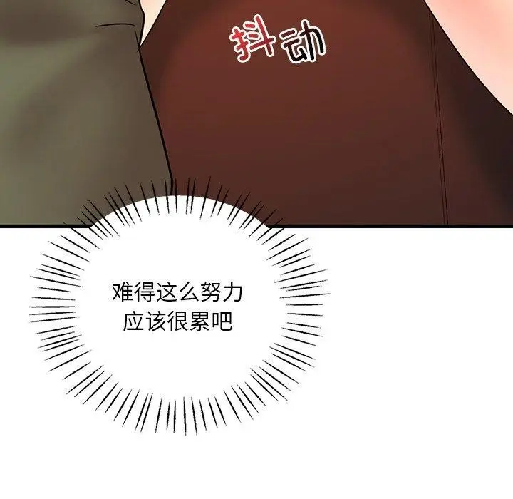 漫画《想要拥有她》第51话第61张图