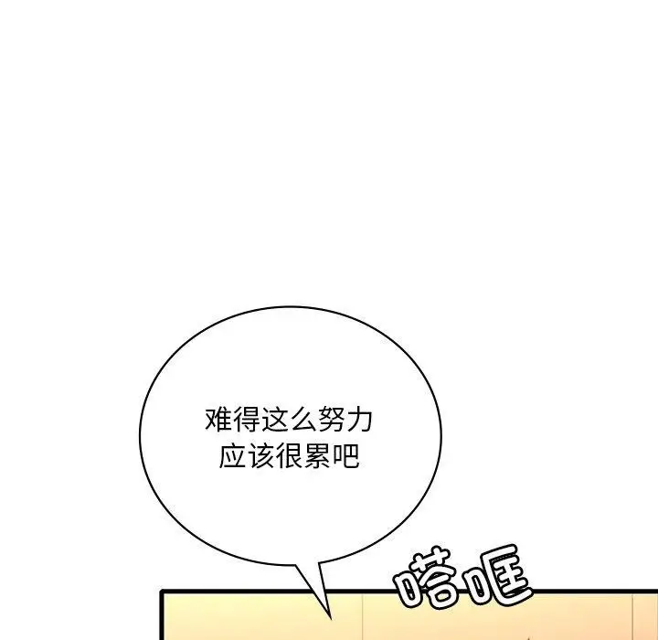 漫画《想要拥有她》第51话第62张图