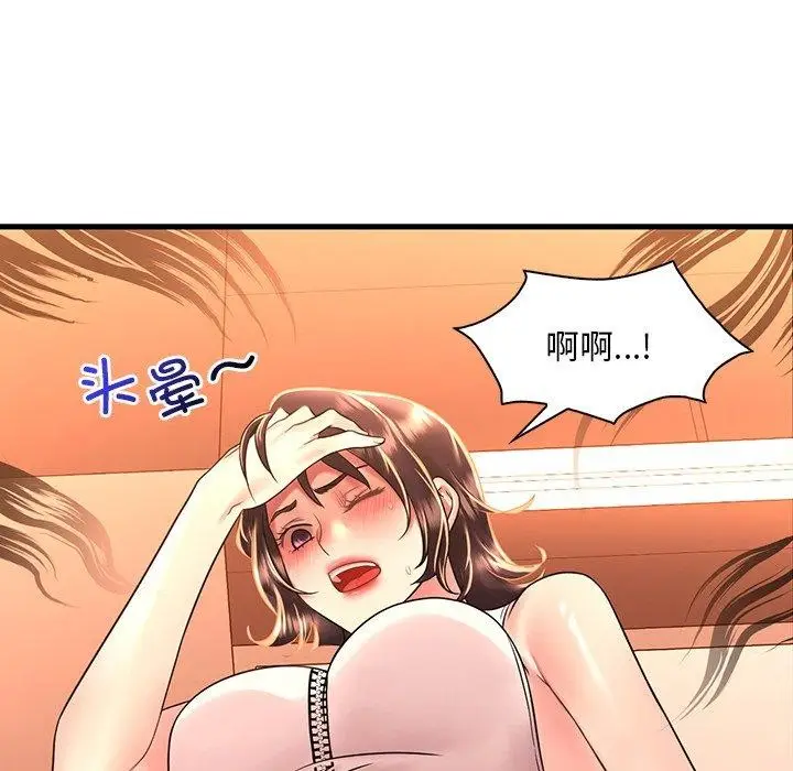 漫画《想要拥有她》第51话第66张图