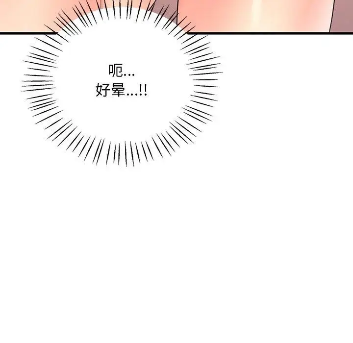 漫画《想要拥有她》第51话第68张图