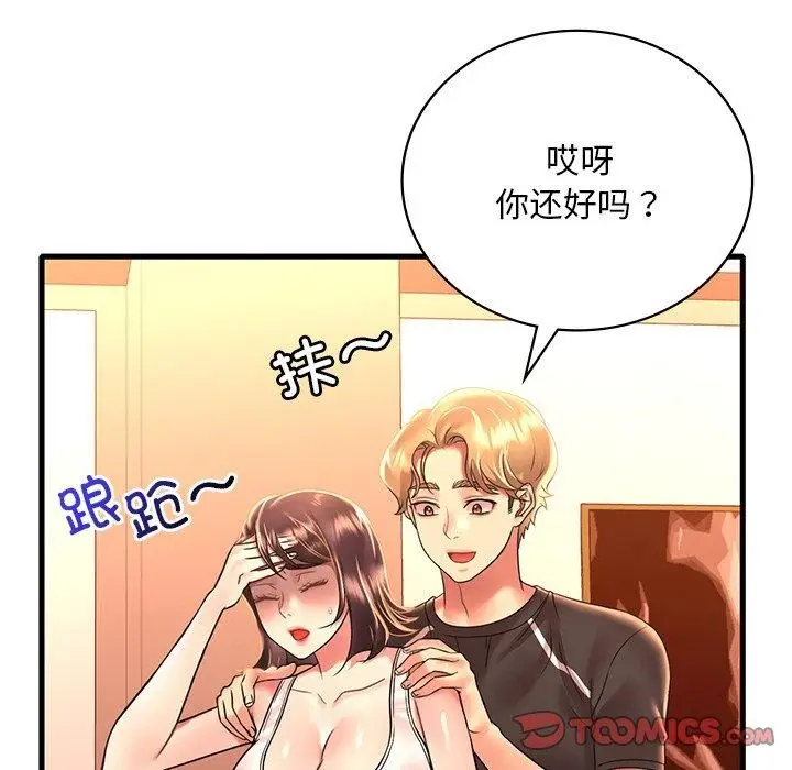 漫画《想要拥有她》第51话第69张图