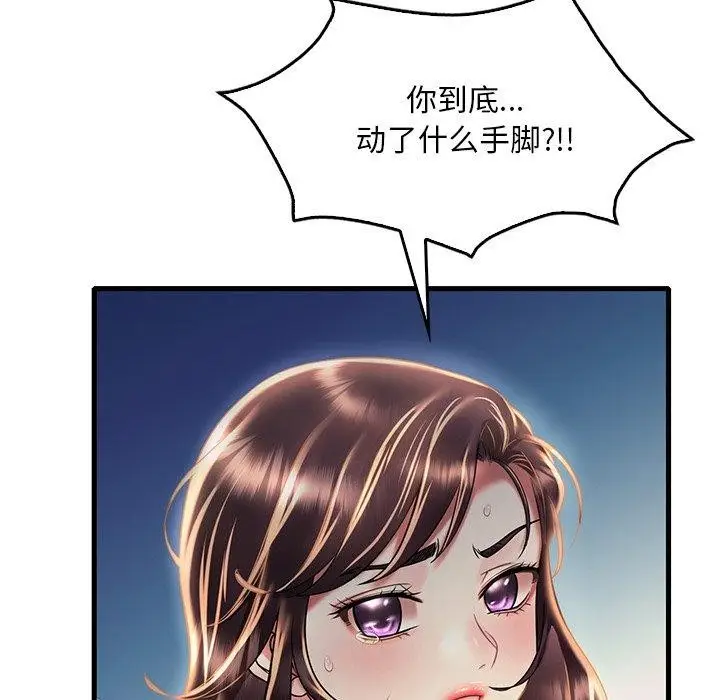 漫画《想要拥有她》第51话第74张图