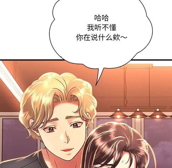 漫画《想要拥有她》第51话第76张图
