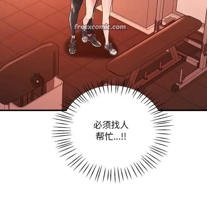 漫画《想要拥有她》第51话第80张图