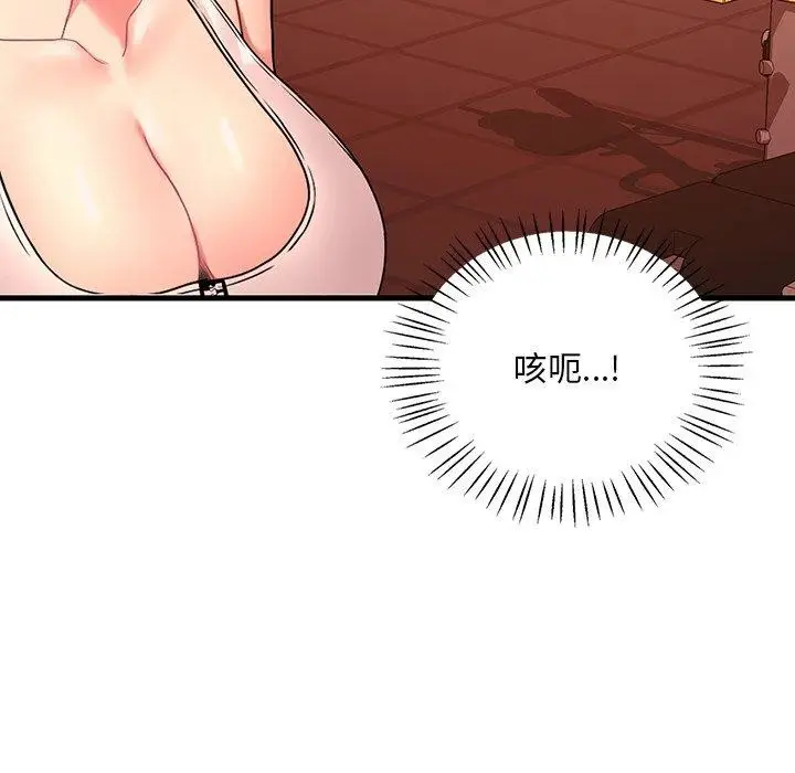 漫画《想要拥有她》第51话第82张图