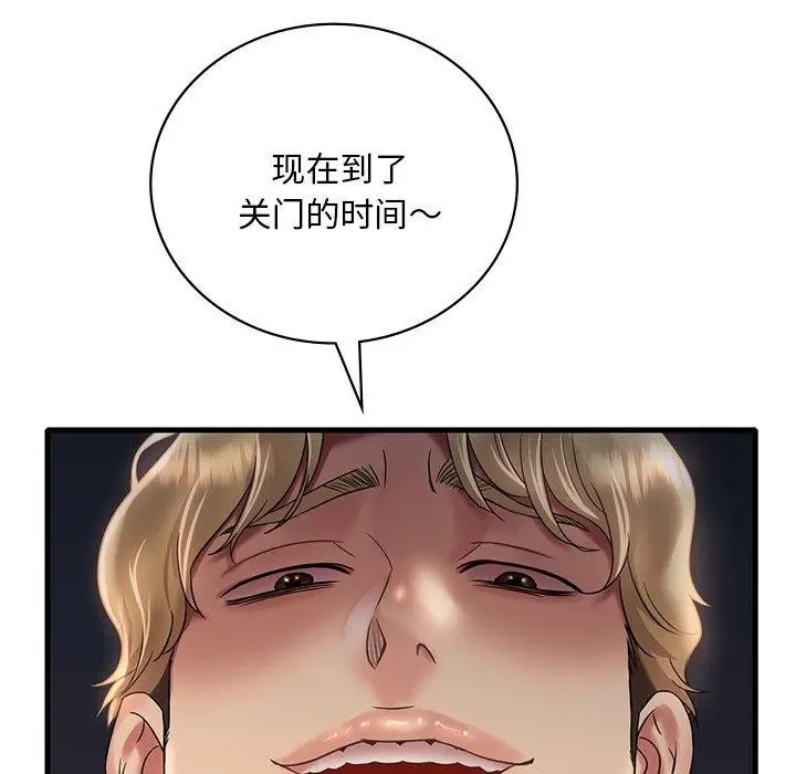 漫画《想要拥有她》第51话第83张图