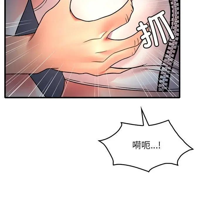 漫画《想要拥有她》第51话第86张图