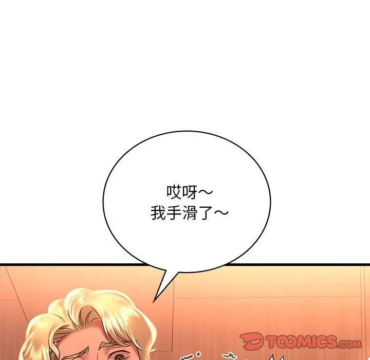 漫画《想要拥有她》第51话第87张图