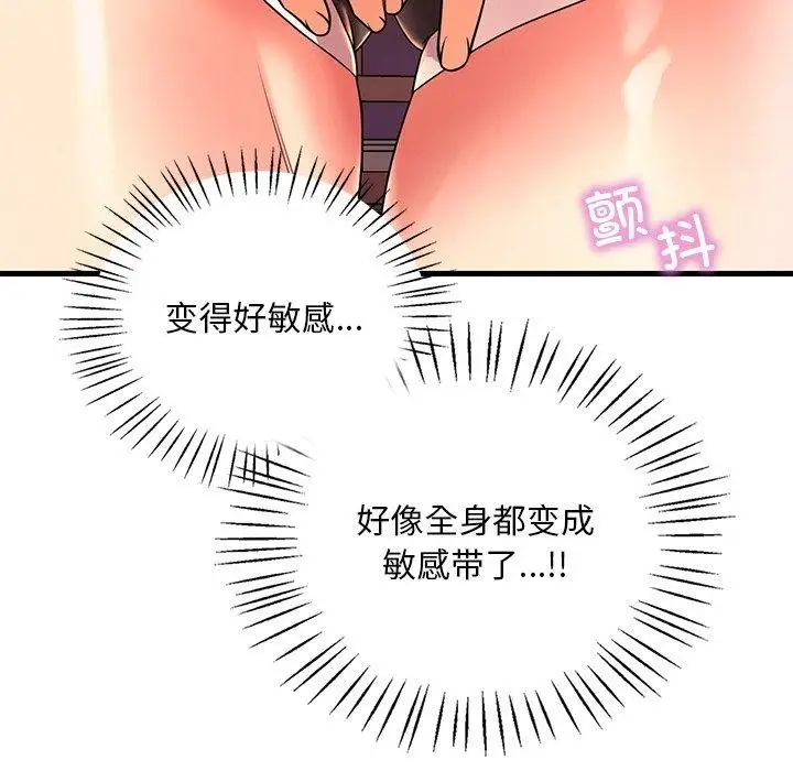漫画《想要拥有她》第51话第95张图