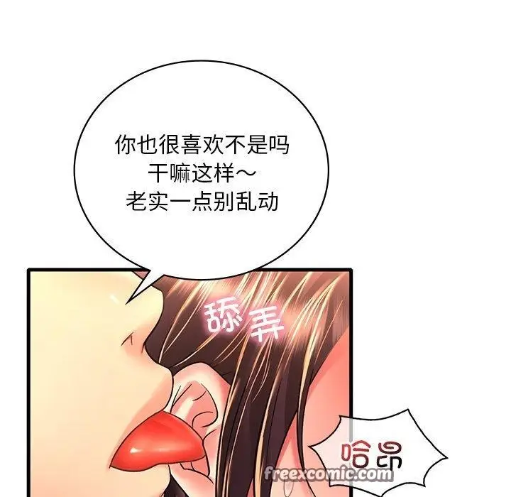 漫画《想要拥有她》第51话第96张图