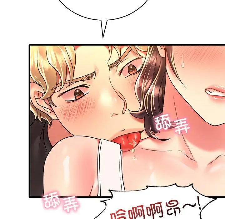 漫画《想要拥有她》第51话第98张图