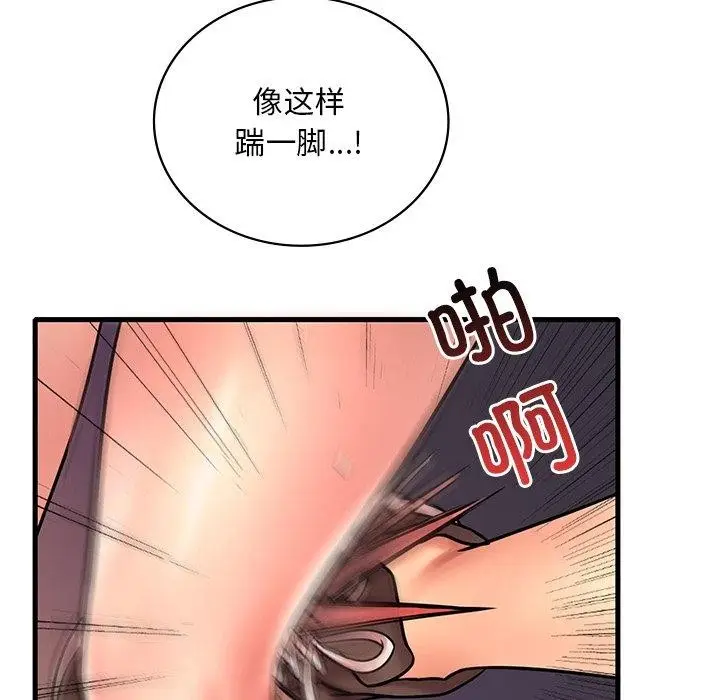 漫画《想要拥有她》第52话第100张图
