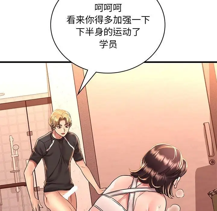 漫画《想要拥有她》第52话第104张图