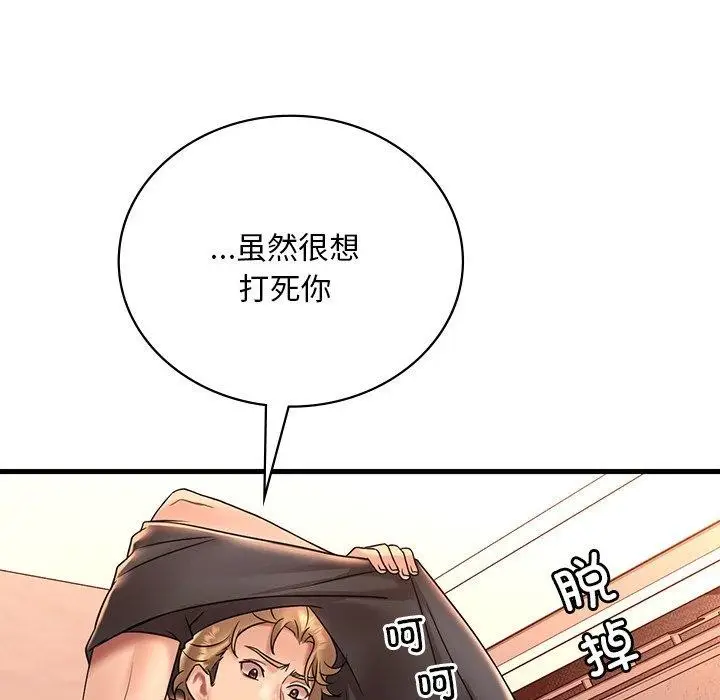 漫画《想要拥有她》第52话第117张图