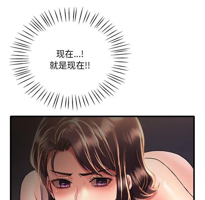 漫画《想要拥有她》第52话第13张图