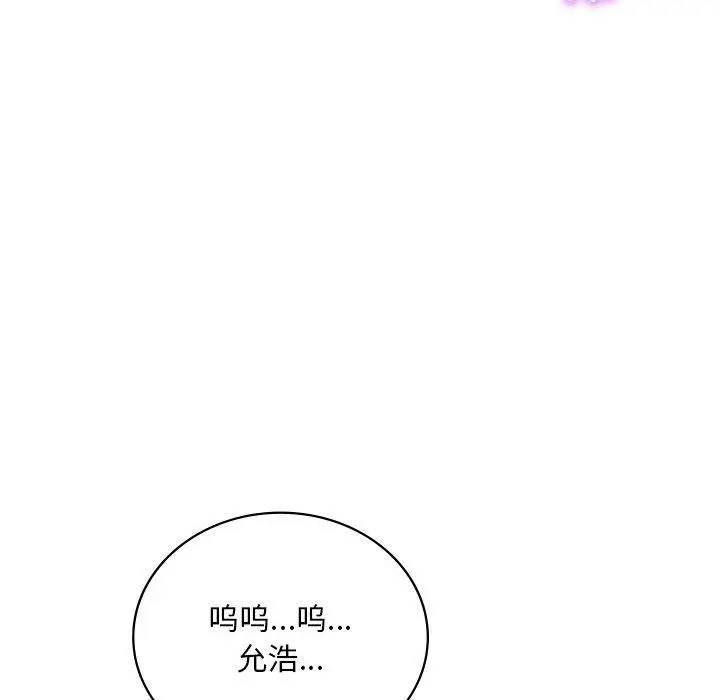 漫画《想要拥有她》第52话第143张图