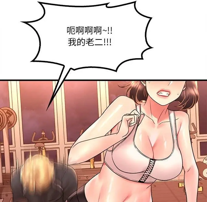 漫画《想要拥有她》第52话第19张图
