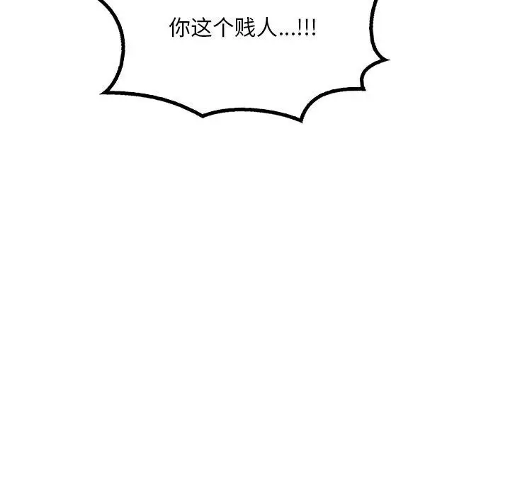 漫画《想要拥有她》第52话第24张图