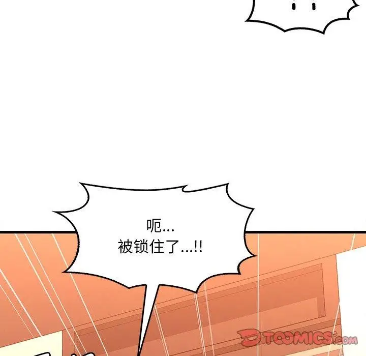 漫画《想要拥有她》第52话第27张图