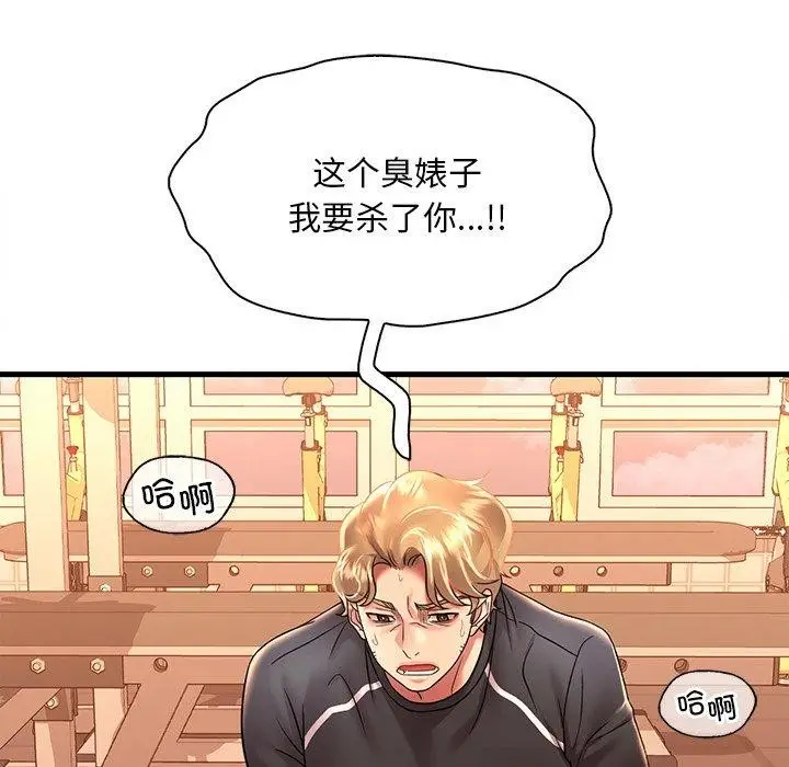 漫画《想要拥有她》第52话第30张图